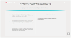 Desktop Screenshot of khanbook.com